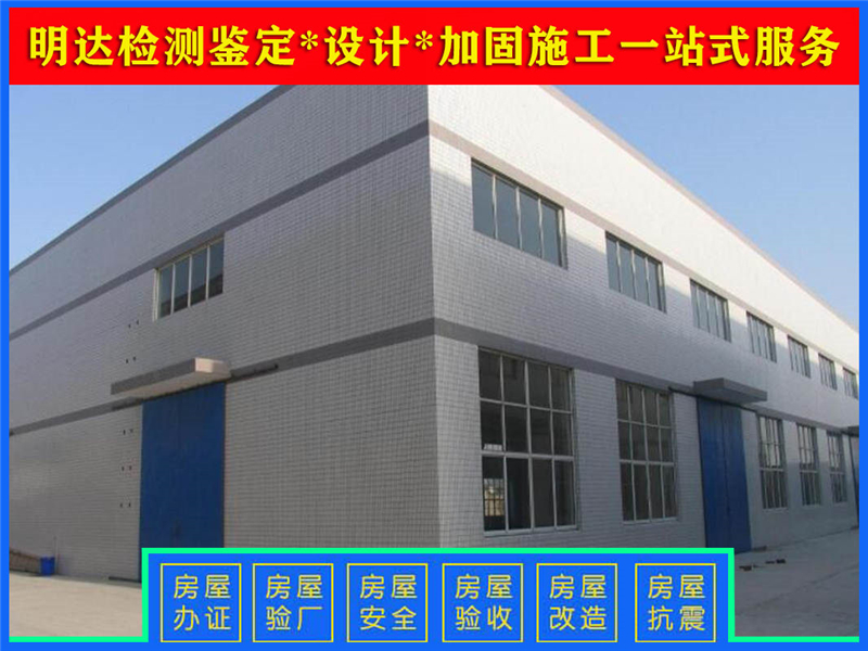 安陽廠房承重檢測(cè)中心
