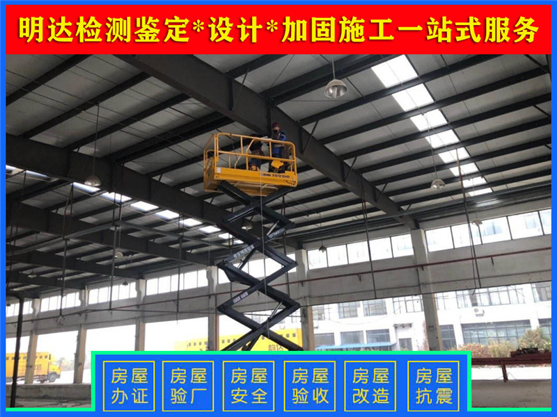 安陽廠房承重檢測(cè)中心