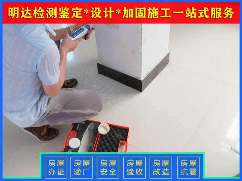 安陽廠房承重檢測(cè)中心