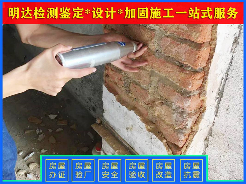 南陽廠房危險(xiǎn)性檢測鑒定公司