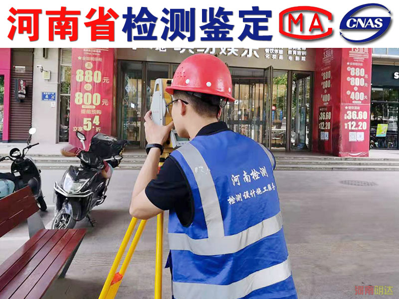 什么情況下需進行商丘廠房承重檢測|商丘廠房檢測 什么情況下需進行商丘廠房承重檢測|商丘廠房檢測