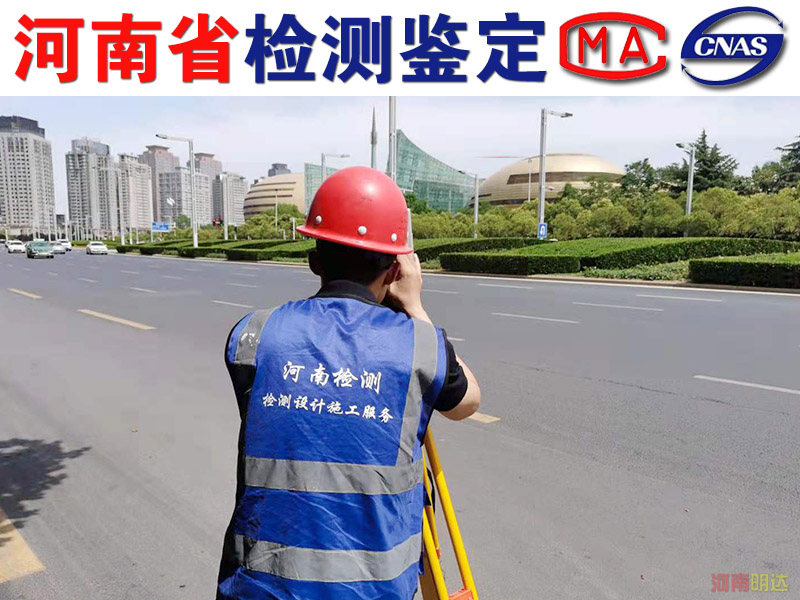 許昌鋼結構廠房驗收檢測公司|許昌廠房檢測
