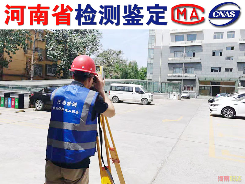 開封廠房安全檢測對象|開封廠房檢測