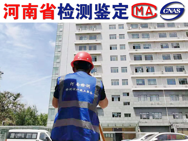 信陽廠房安全性檢測(cè)團(tuán)隊(duì)|信陽廠房檢測(cè)