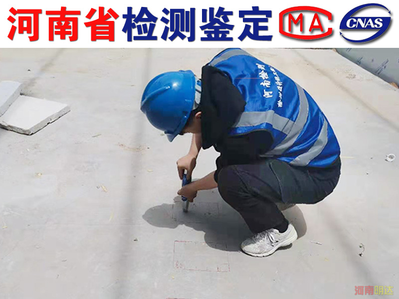 洛陽房屋檢測鑒定機(jī)構(gòu) 洛陽房屋檢測鑒定機(jī)構(gòu)