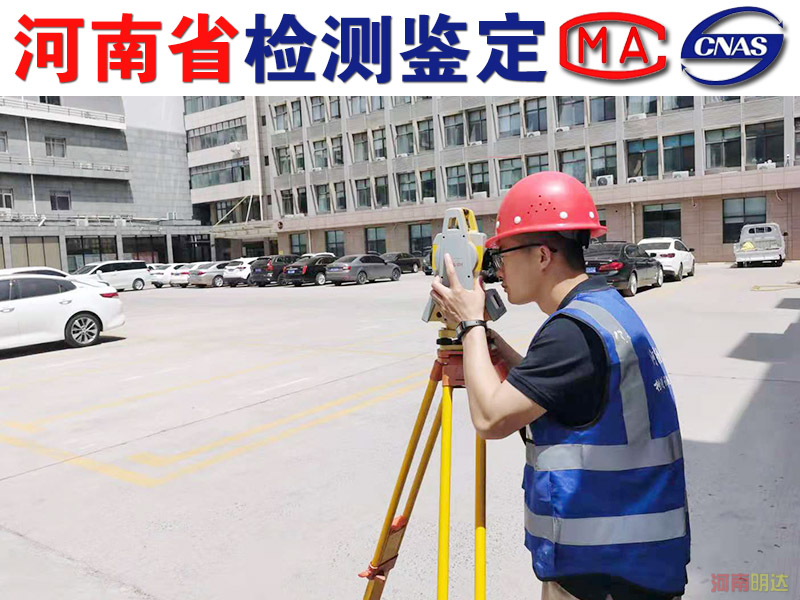 駐馬店廠房檢測驗(yàn)廠的主要檢測內(nèi)容