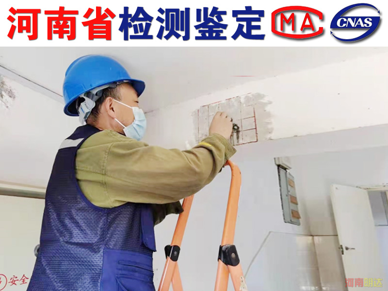 信陽廠房承重檢測的常規(guī)內容有什么？